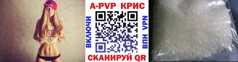 A-PVP СК  купить  цена  MEGA ССЫЛКА  Дубна 
