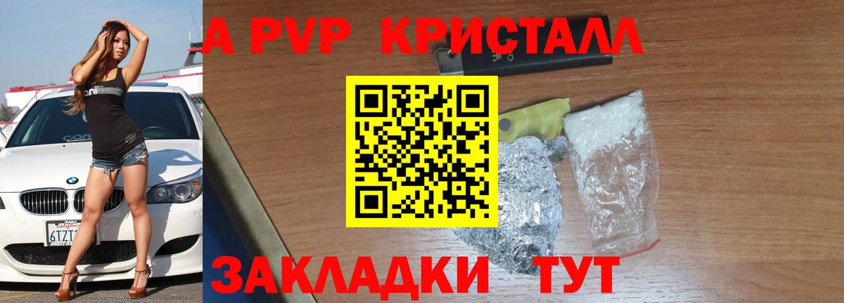 Дубна  как найти закладки  Альфа ПВП кристаллы  Вход с VPN  А ПВП VHQ 