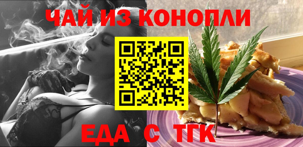 Canna-Cookies марихуана Дубна
