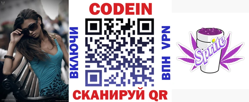 купить наркотик Дубна Codein напиток Lean (лин)