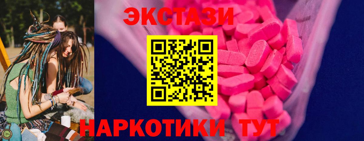 Ecstasy  Экстази диски  Вход с VPN  Дубна  Экстази Philipp Plein 