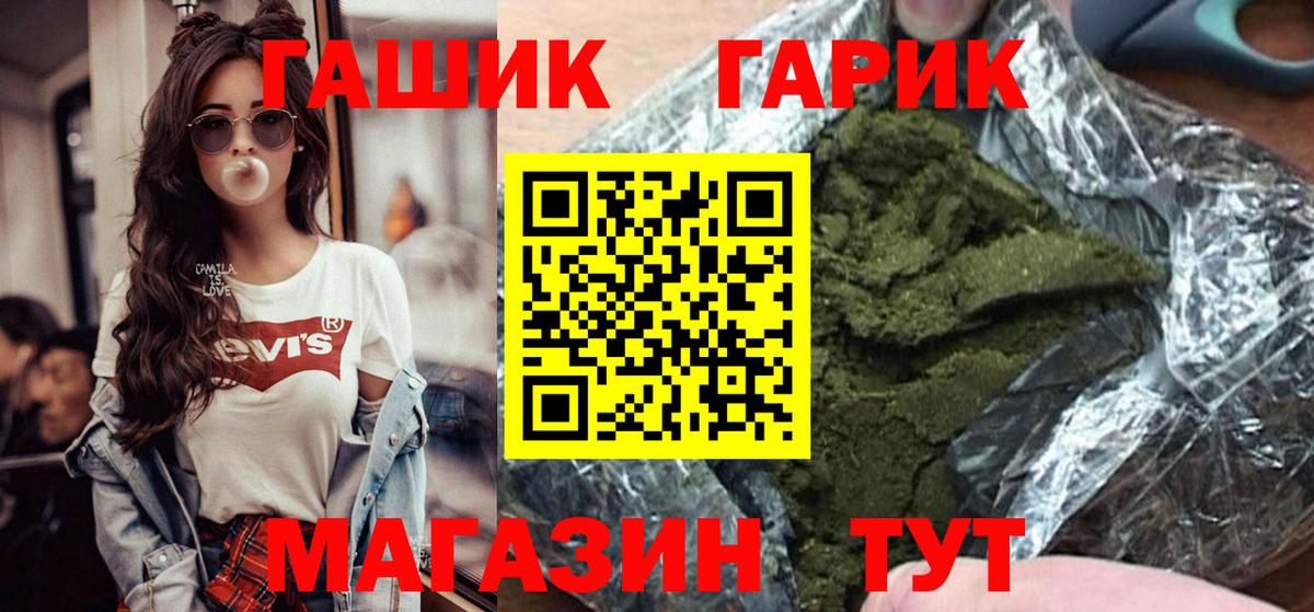 ГАШИШ хэш Дубна