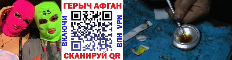 Героин Афган hydra зеркало Дубна