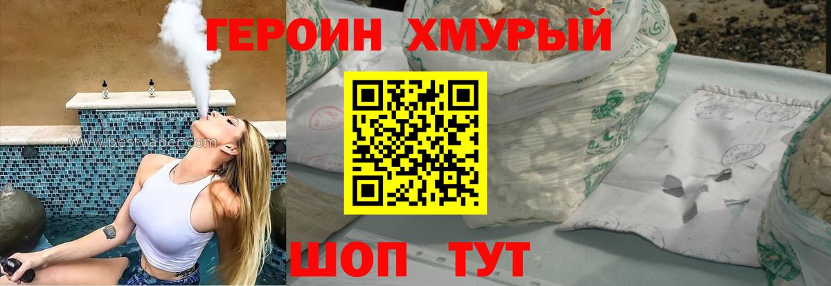 Дубна  ГЕРОИН герыч  Героин  Вход с VPN 