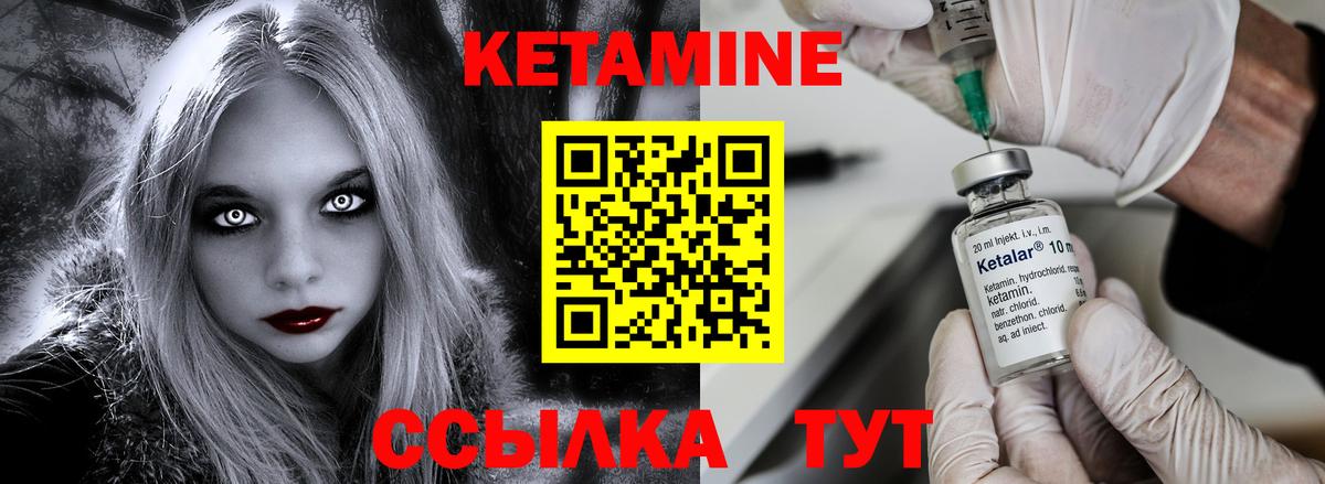 КЕТАМИН ketamine Дубна
