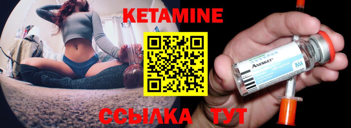 Дубна  Кетамин ketamine  Вход с VPN  КЕТАМИН VHQ 