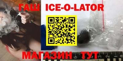 героин Ипатово