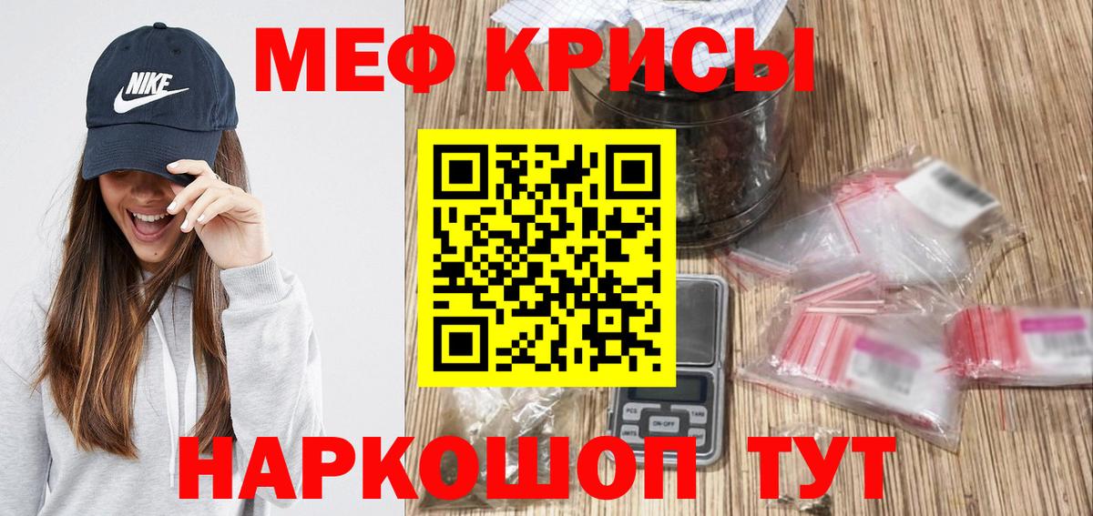 Дубна  МЯУ-МЯУ  МЯУ-МЯУ  МЕФ кристаллы  Меф mephedrone  Вход с VPN 
