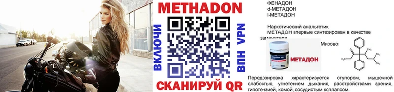 МЕТАДОН белоснежный  даркнет сайт  Дубна 