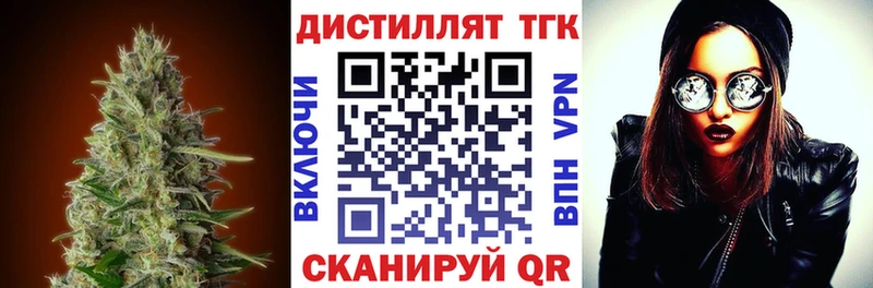 Дистиллят ТГК вейп  где найти   Дубна 