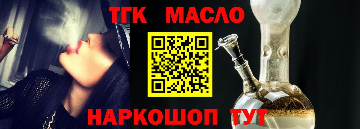 Дистиллят ТГК вейп с тгк  Вход с VPN  ТГК жижа  Дубна 
